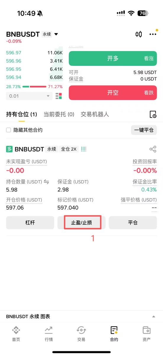 如何设置止盈价格？