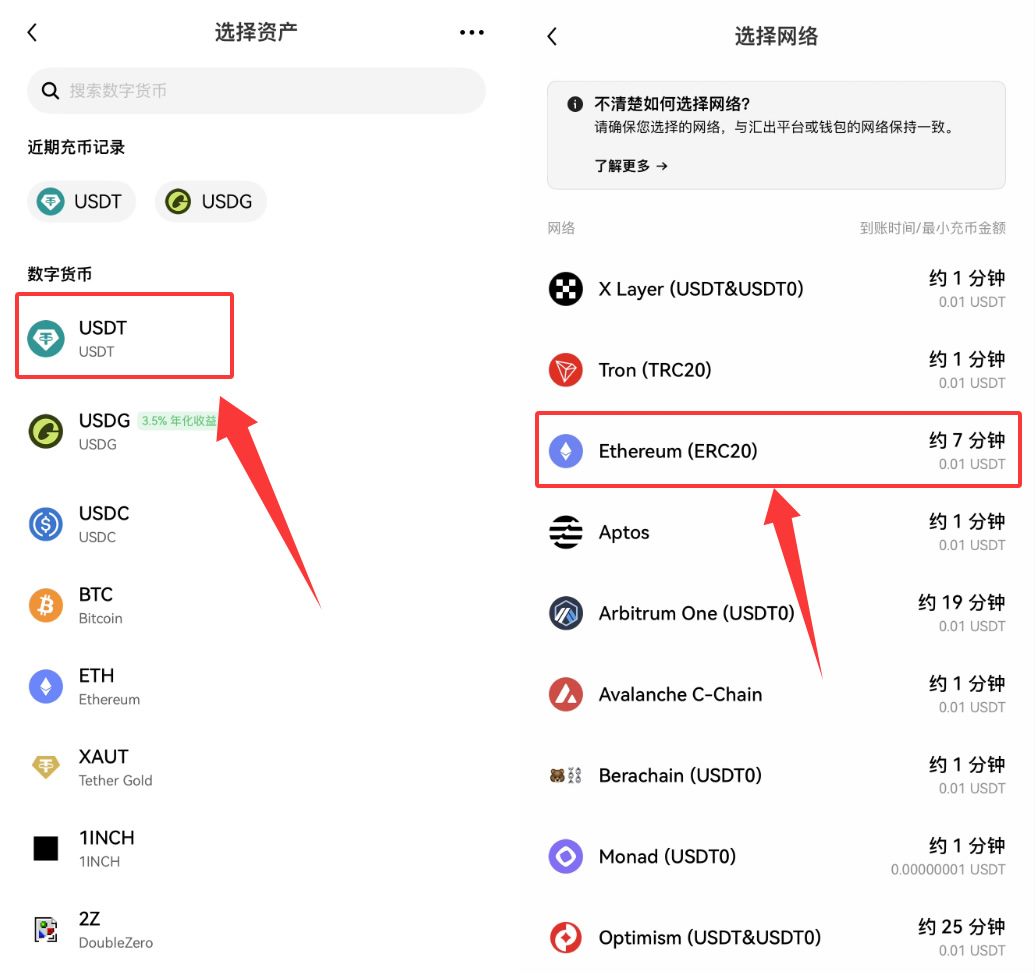 USDT转账操作步骤_图5