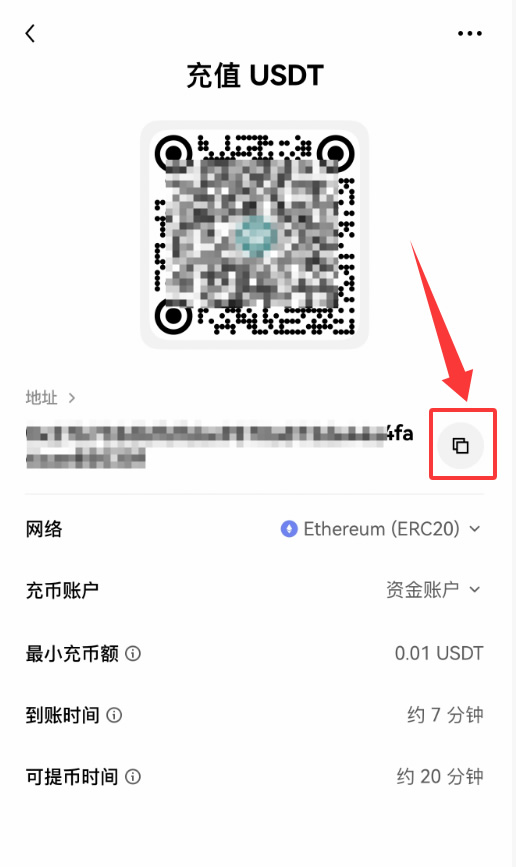 USDT转账操作步骤_图6