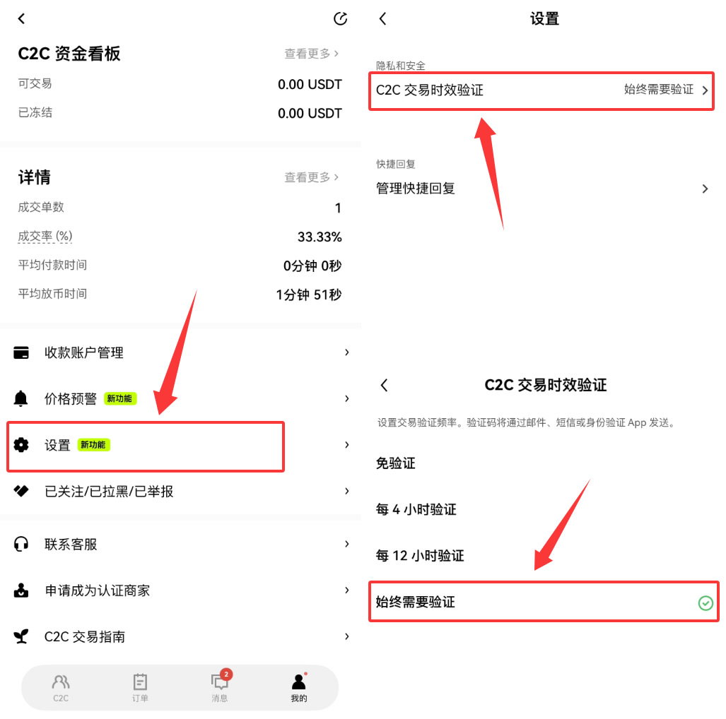欧易OKX交易所怎么设置？5个从安全到交易的全方位必做设置