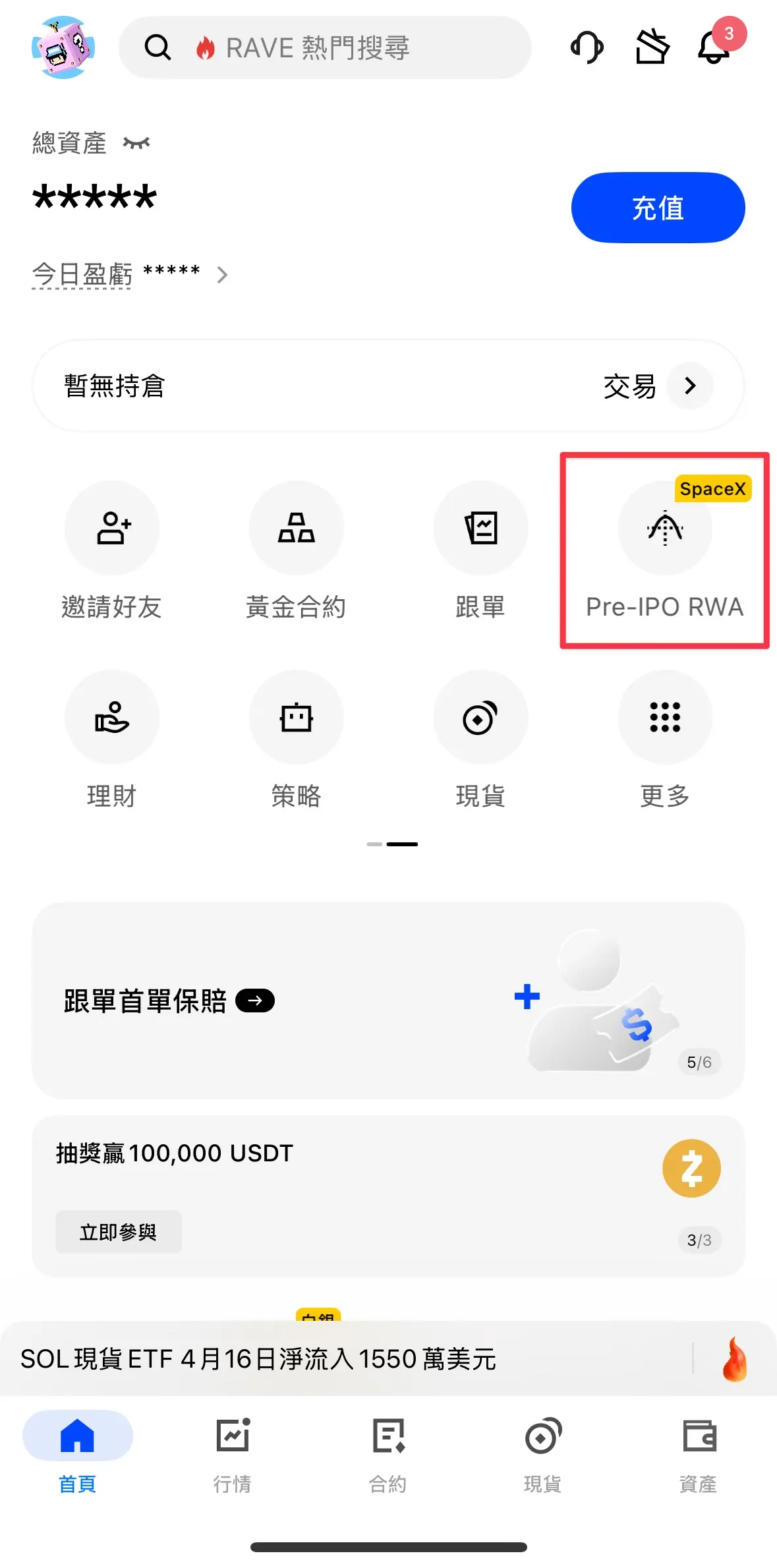 SpaceX Pre-IPO购买教学:币安、OKX、Bitget和BingX交易所完整比较
