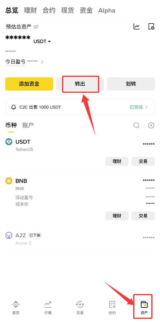 USDT转账操作步骤